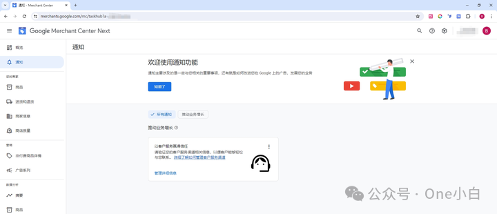 什么是 Google Merchant Center?如何注册账号上传商品数据?