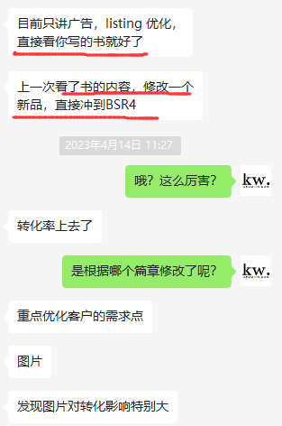 亚马逊优化一下主图，竟然多了30多单