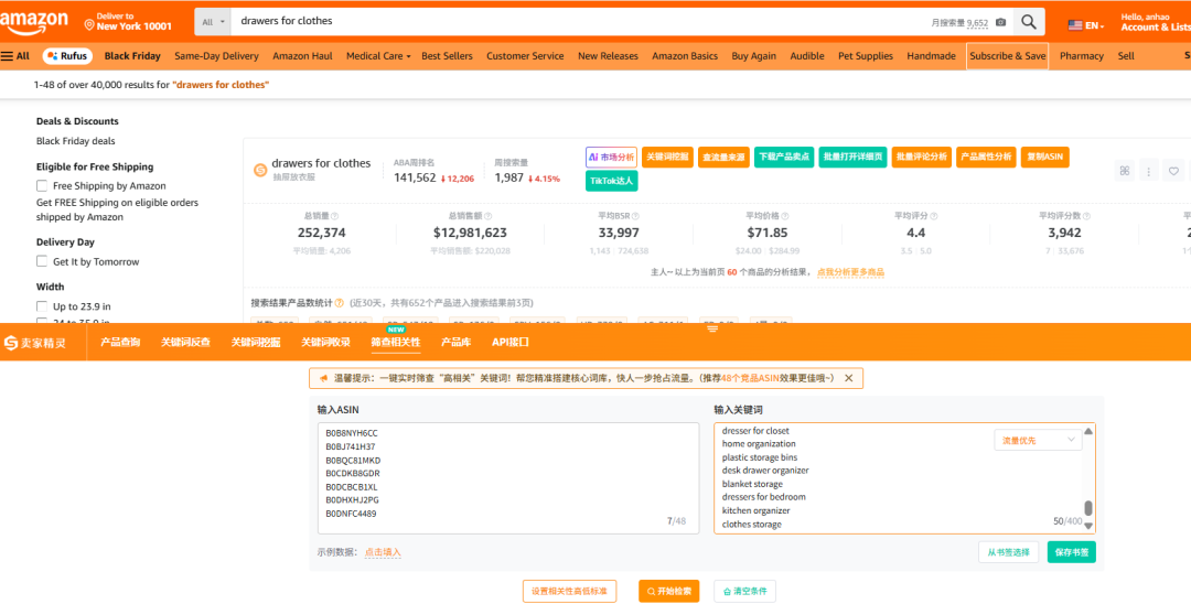 判断关键词相关性，90%的亚马逊卖家都错了！