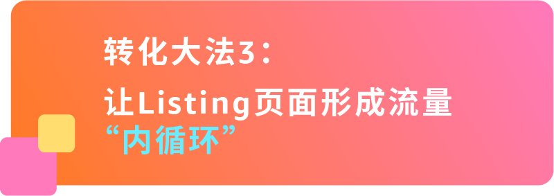 同一张商品图，为什么别人的图片「核心卖点」对比强？