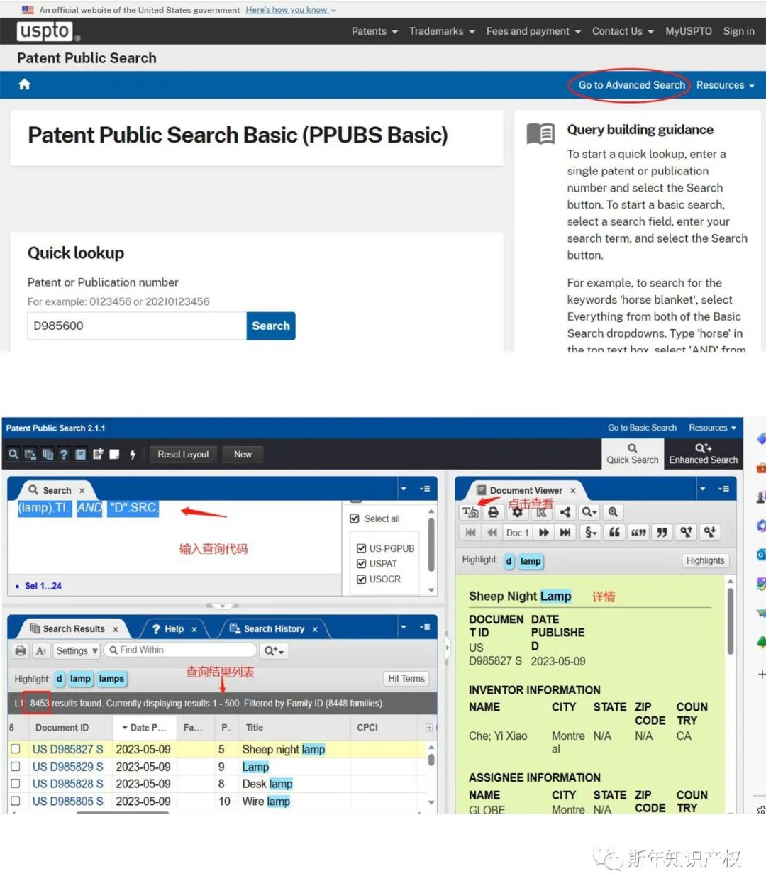 最新美国外观专利查询详解