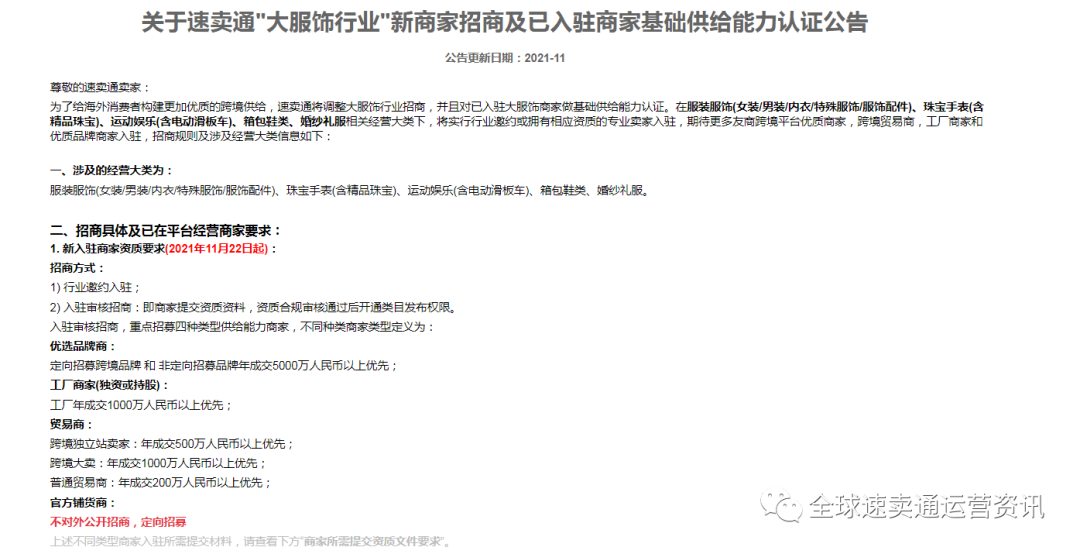 2022速卖通大改革，新规政策解读