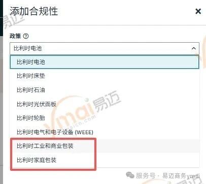 手把手教你：拿到ERN号码后，如何在亚马逊平台正确上传？
