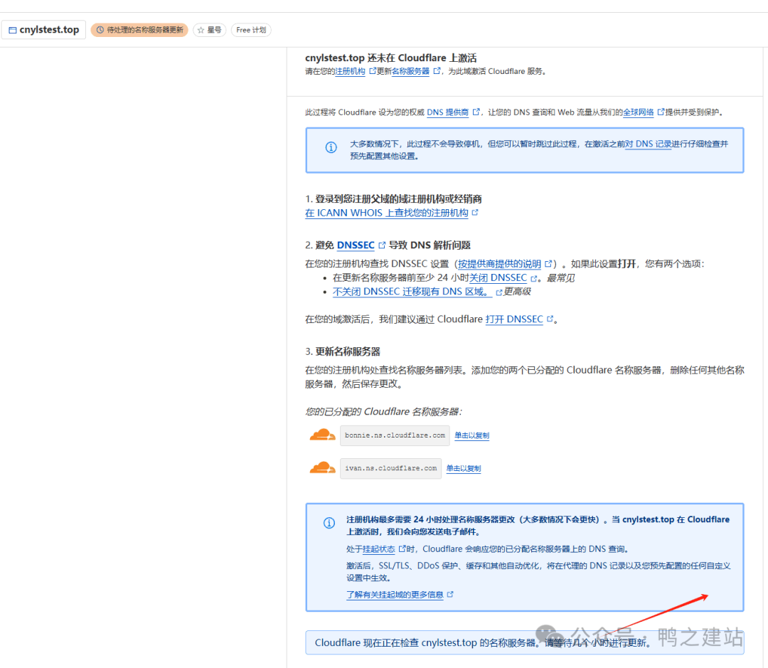 Cloudflare教程：免费CDN配置指南，提升网站速度
