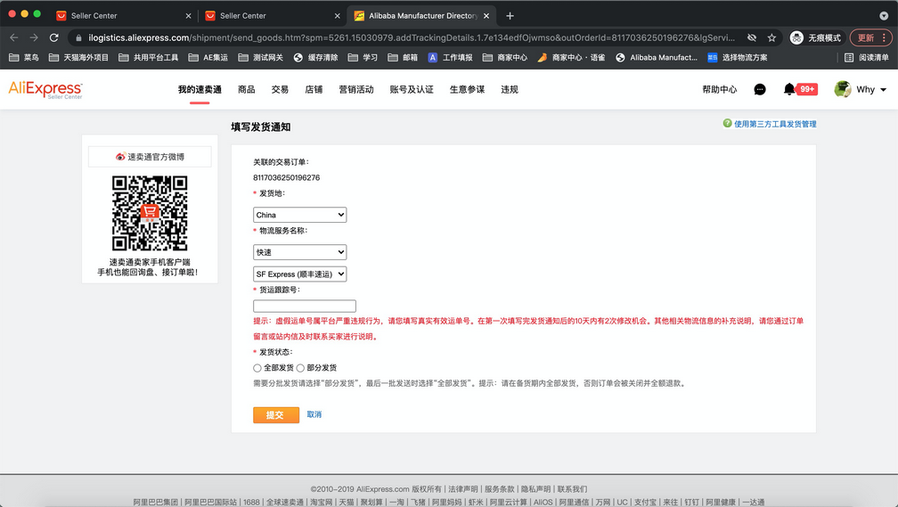 速卖通页面优化升级公告