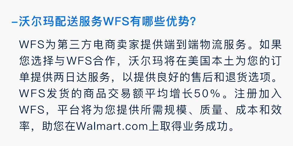 沃尔玛新卖家限时优惠