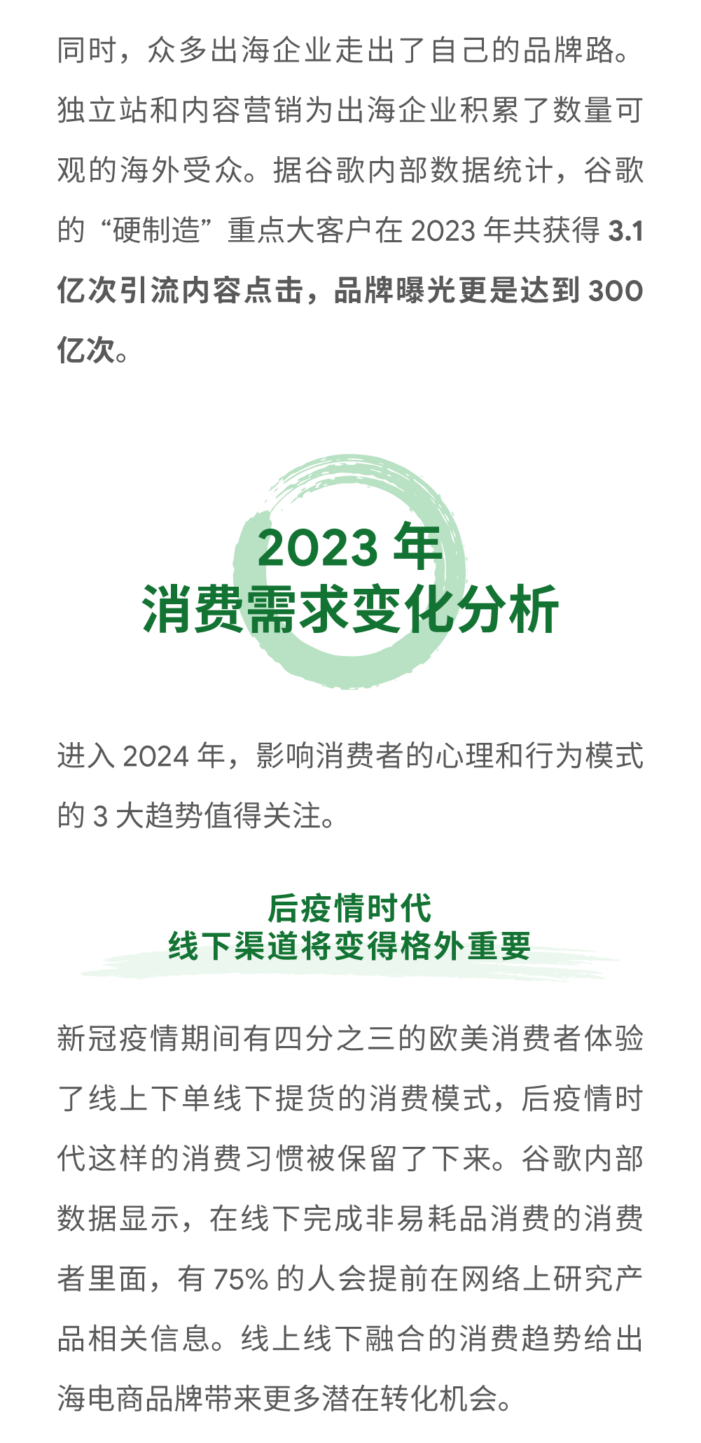 AI 洞察先机，“硬制造”出口或将迎来需求高潮