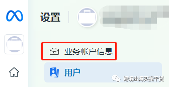 【Facebook Ads】Facebook商务管理平台(BM)创建步骤