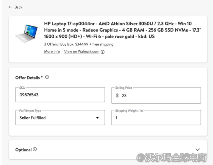 店铺激活第四步 创建产品