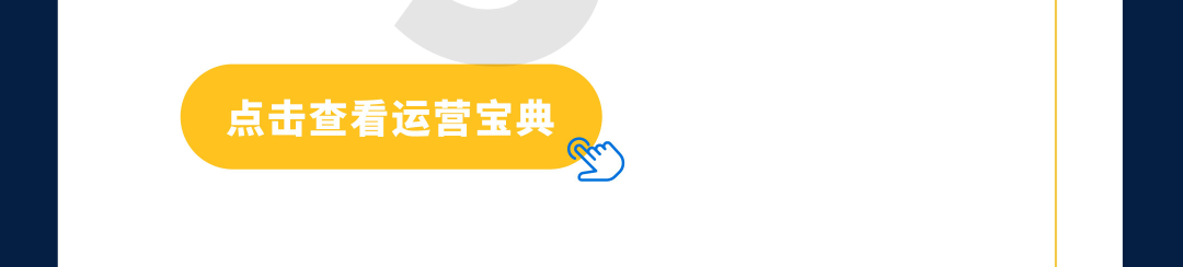 入驻引导 ｜ 七步开始，沃尔玛入驻流程全解析！