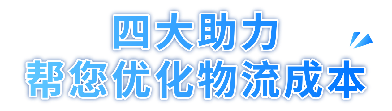 AGL四大助力加持,2025亚马逊黑五网一日本站旺季备货不发愁