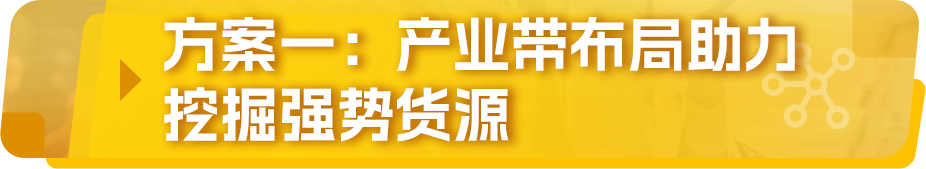 亚马逊发布《生活百货品类攻略手册》，近百款产品卖点抢先看