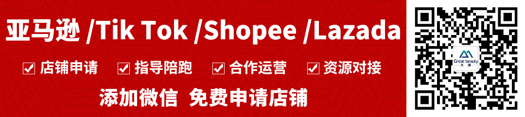 大量卖家突遭扫号！亚马逊近期或将严查收款账户！