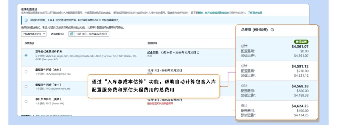 过去4周群里问爆了：Listing页面上的这个“小标识”到底怎么获取？