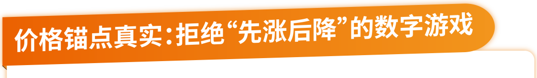 亚马逊推出【价格历史】，消费者查价“零障碍”，卖家定价更走心