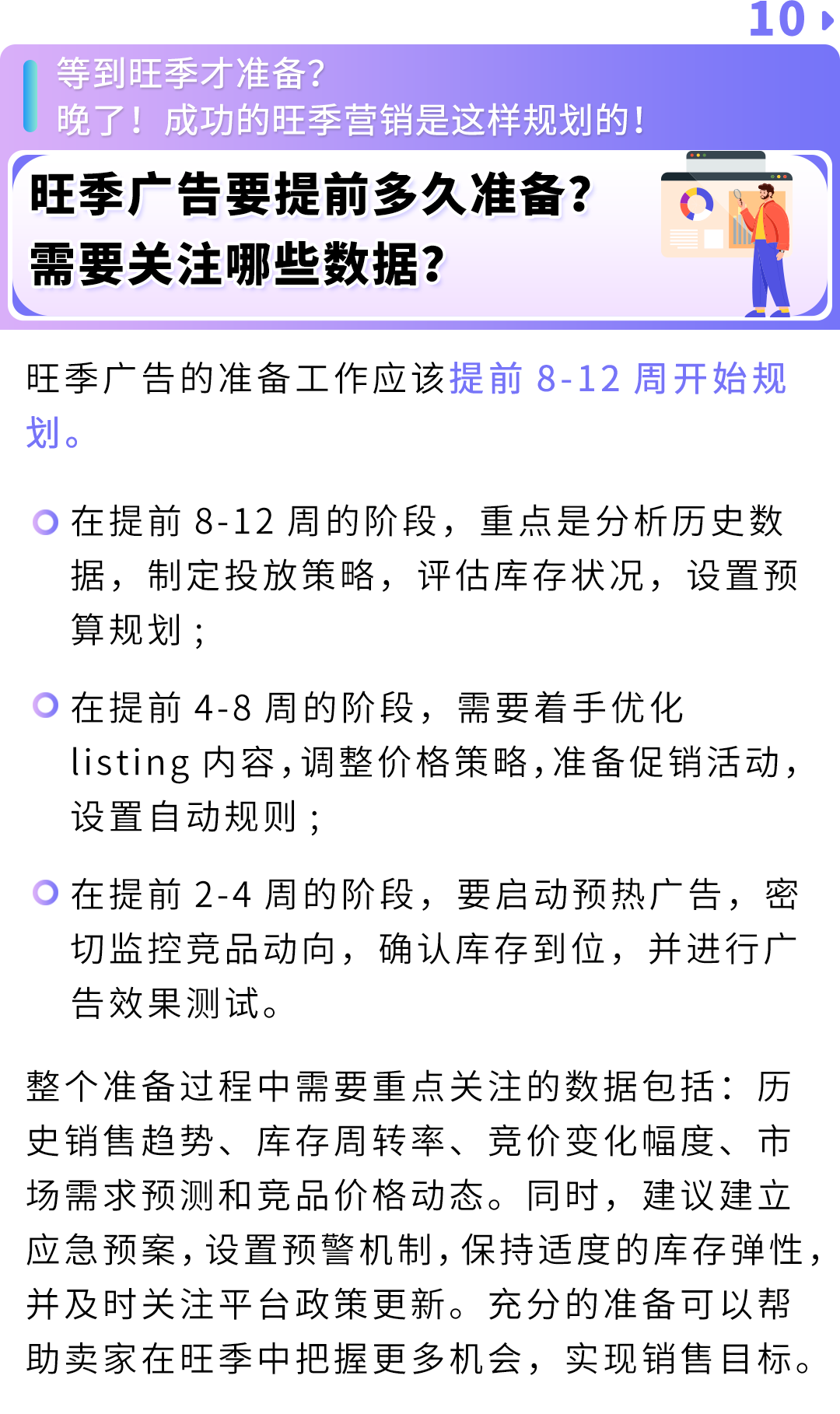 卖家爆问的亚马逊10大热点问题，官方最全解答来了