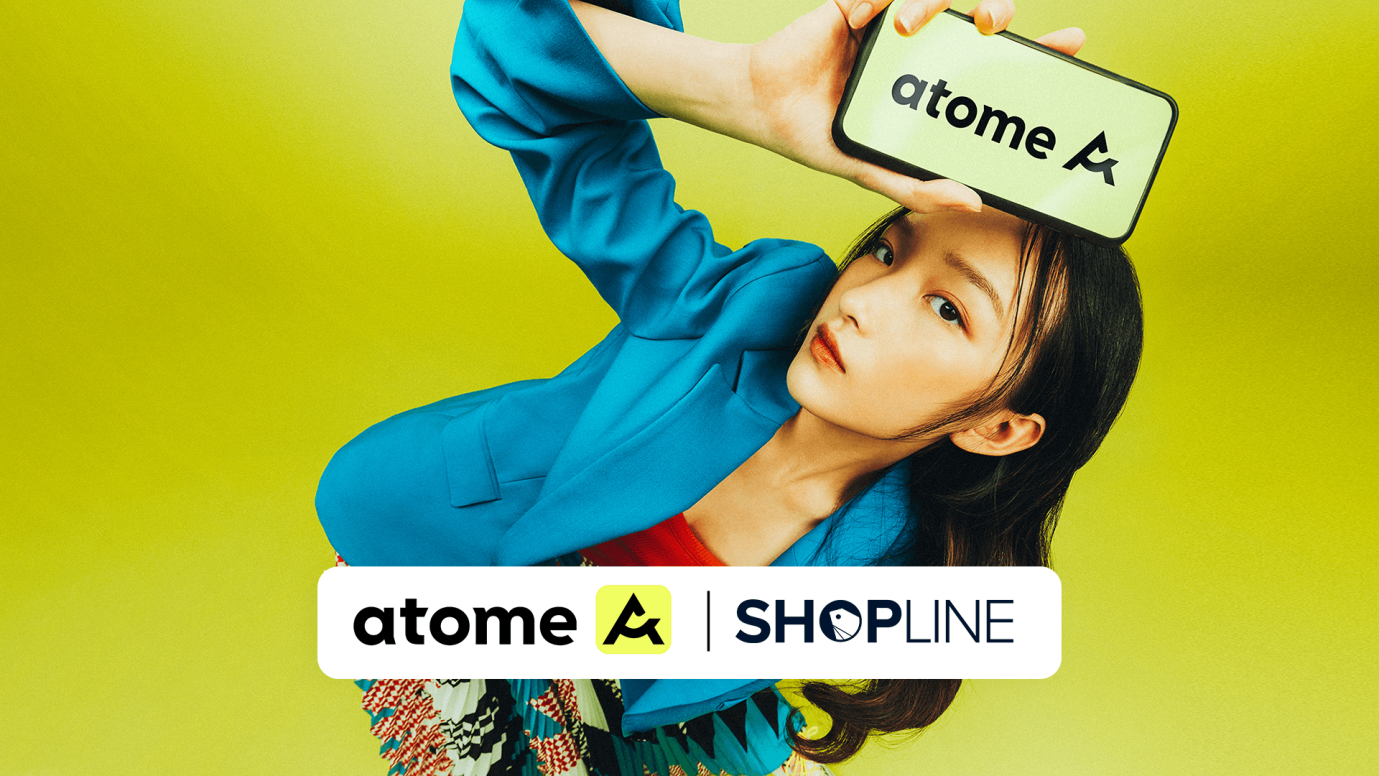 Atome与SHOPLINE达成战略合作，赋能跨境DTC，掘金新蓝海