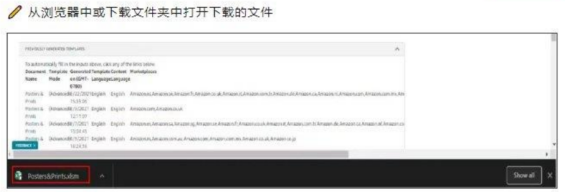 哇！原来亚马逊欧洲同步链接方法有这么多