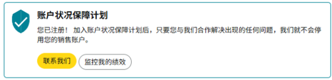 新卖家必读｜亚马逊账户运营红线