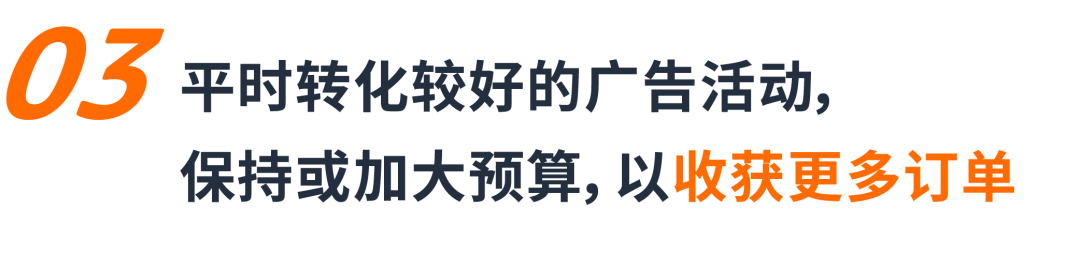 「7天促销占位法」助推主力关键词上首页