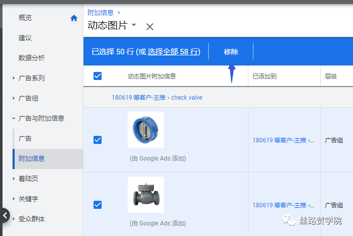 提升谷歌广告效果又一大利器—附加图片功能出现啦!