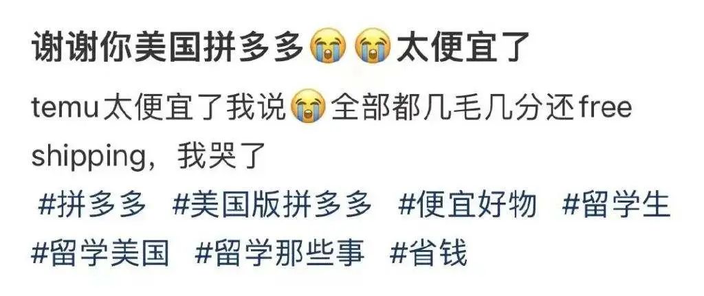 拼多多“出海”的三个考验?