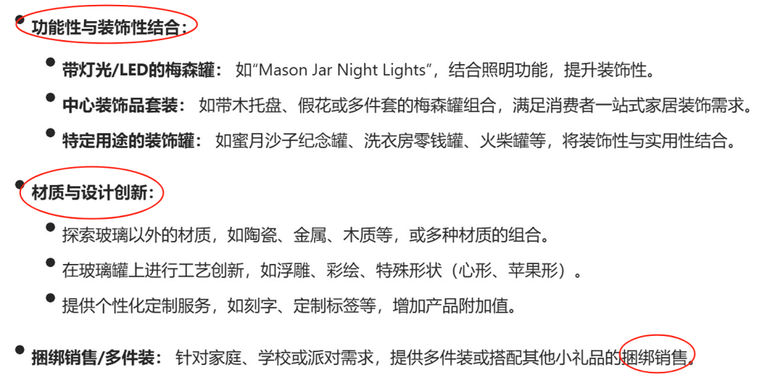 亚马逊选品热门产品结合AI解读第68期，主题选品-圣经罐和积极肯定语罐数据深度分析