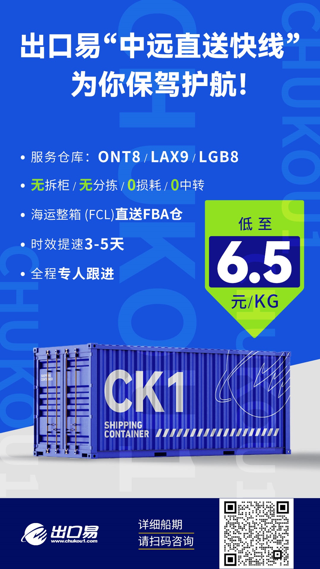 运力紧张?派送慢!亚马逊FBA发货如何实现快速入仓?