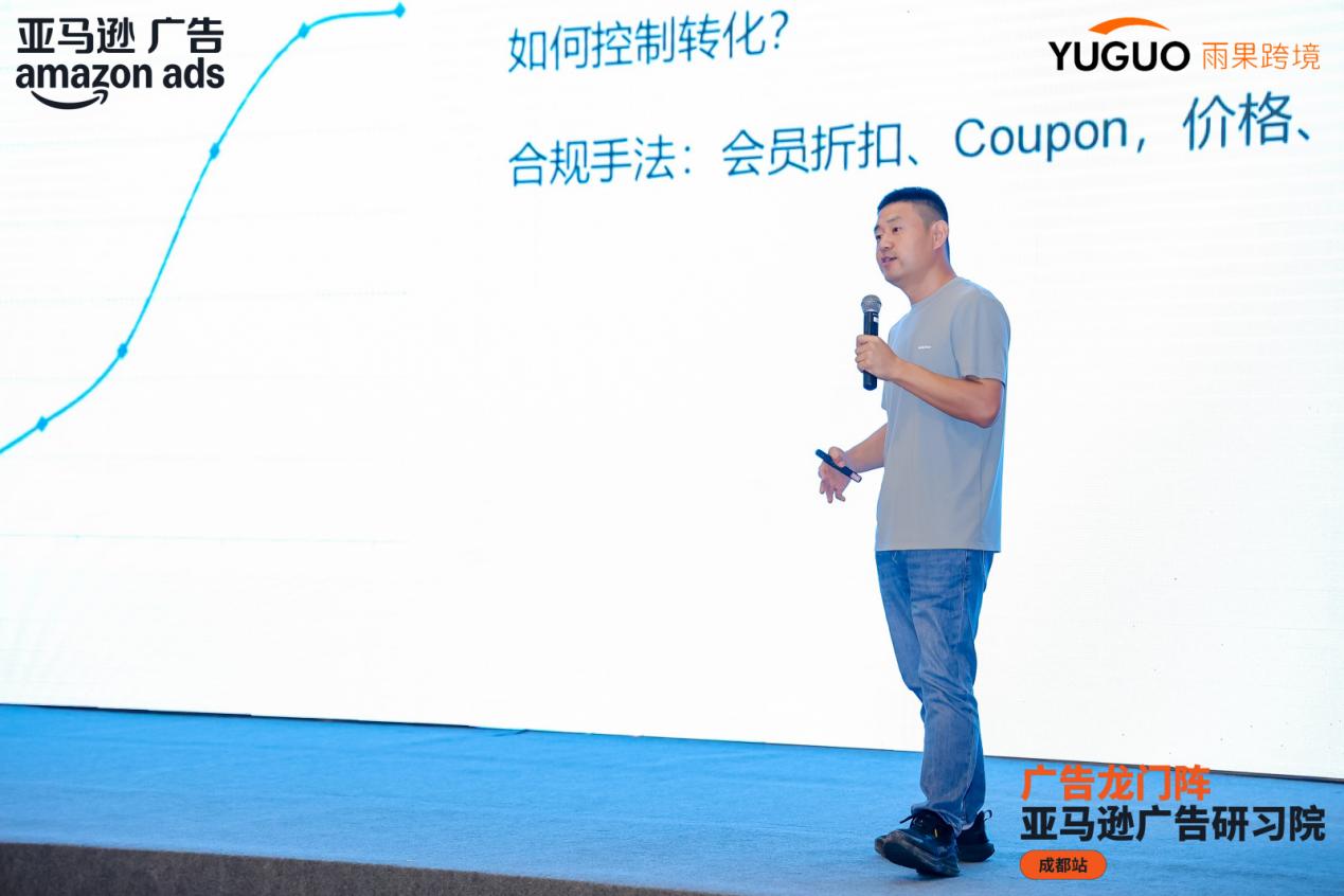爆单攻略遇上爆满会场！亚马逊广告峰会成都站助力卖家旺季增长