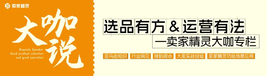 亚马逊破局之道-如何定位到低竞争的细分市场
