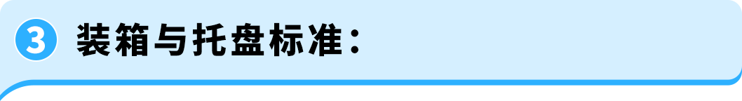 亚马逊AWD欧洲站8月17日正式开放入仓！准入须知详细费率抢先看！