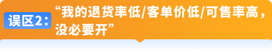紧急自查!有卖家一年多亏近$58万!你还没开通这个亚马逊免费功能?