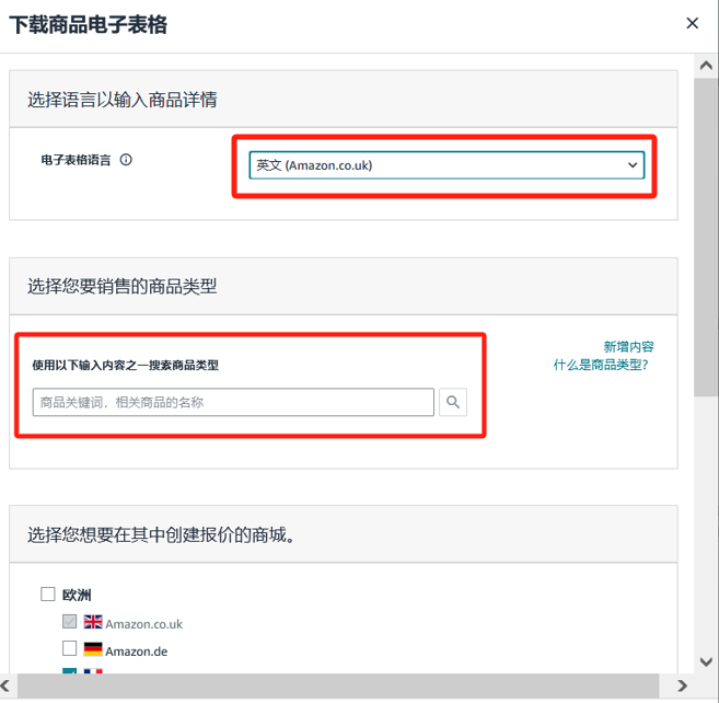 重要提醒！1月1日起亚马逊西班牙站商品包装需贴标