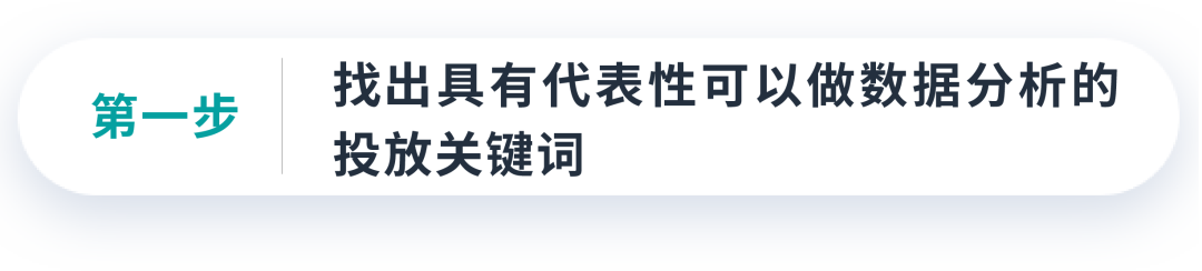 高转化长尾词 vs 高曝光大词怎么选？
