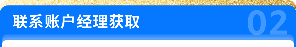 2025亚马逊Prime会员大促促销提报已开放！