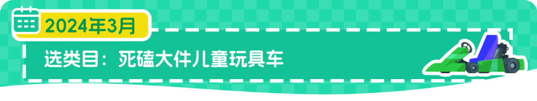 别人当玩具，他当生意！98年义乌小伙1年靠玩具车在亚马逊爆赚百万美金！