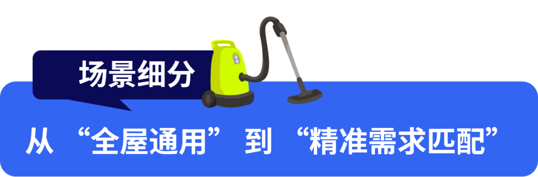 老外大扫除都在用什么?这些清洁家电正在成为出海新机会
