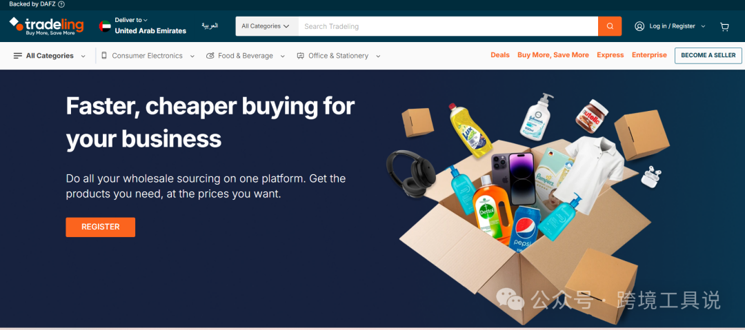 中东市场最知名的B2B网站Tradeling,月均5亿美金成交额