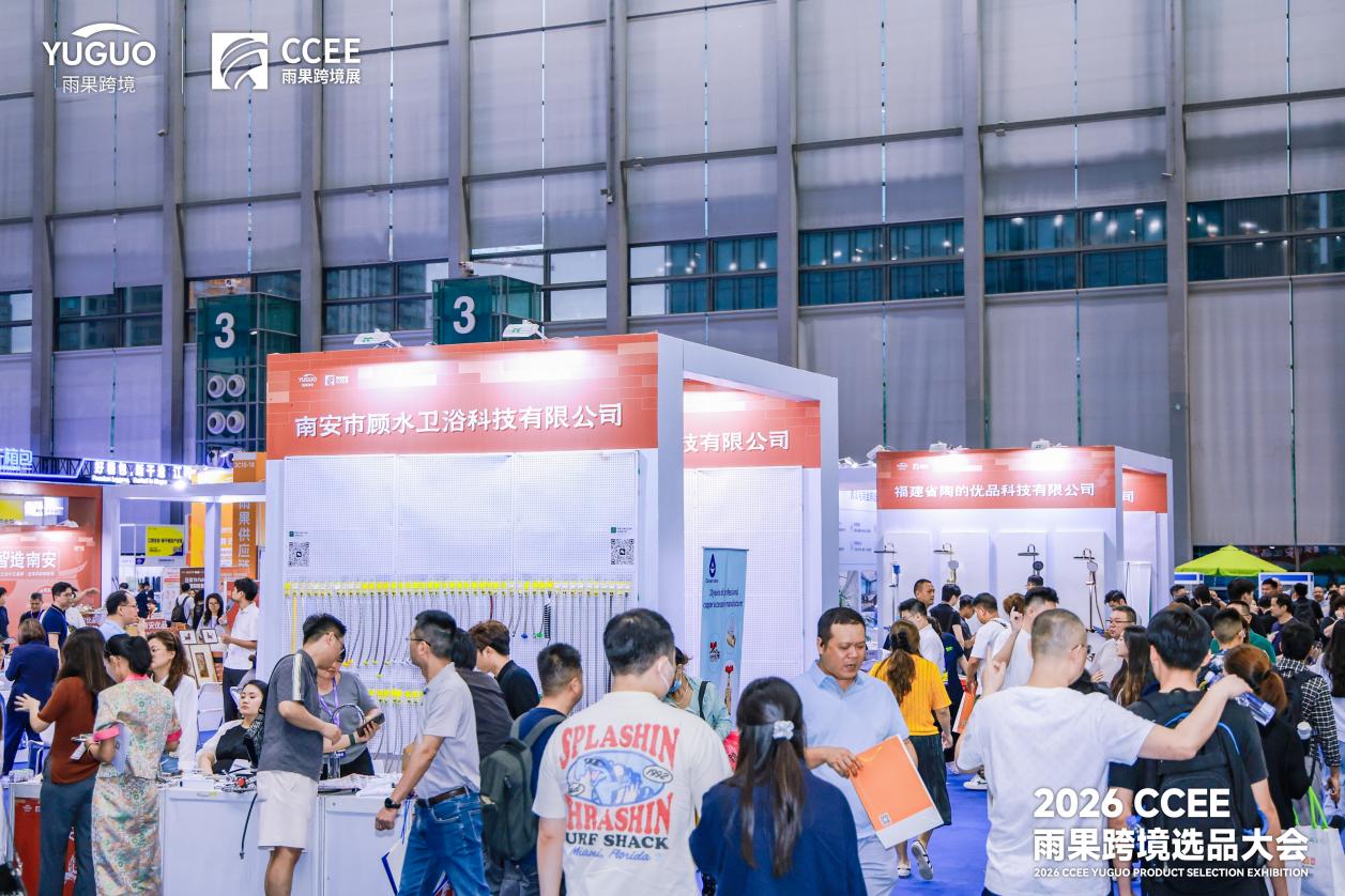 闽南成功之城“抄底”供应链？红砖厝下藏着千亿产业的跨境爆品