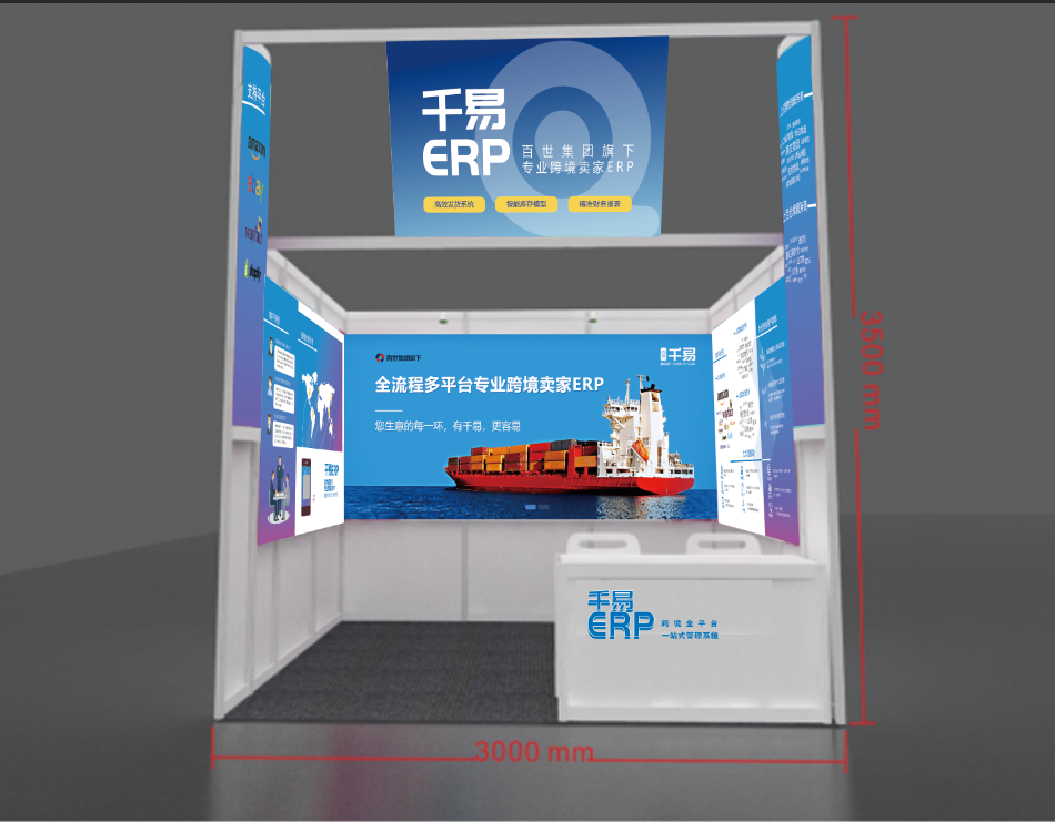 跨境電商erp哪個好？目前比較好的跨境電商erp介