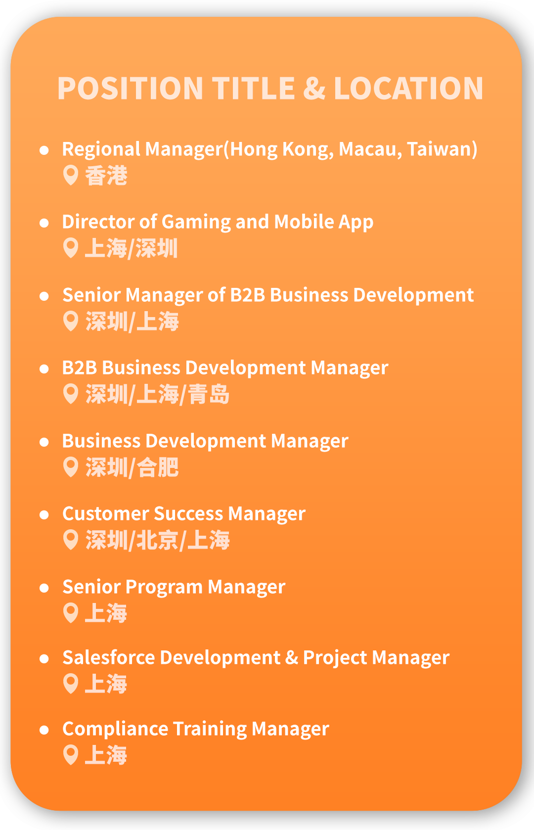 新起点,新征程:Payoneer派安盈深圳办公室乔迁新址!