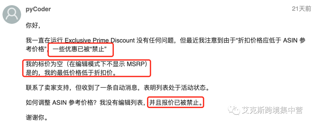 踩坑！忽视亚马逊建议售价导致链接变狗！