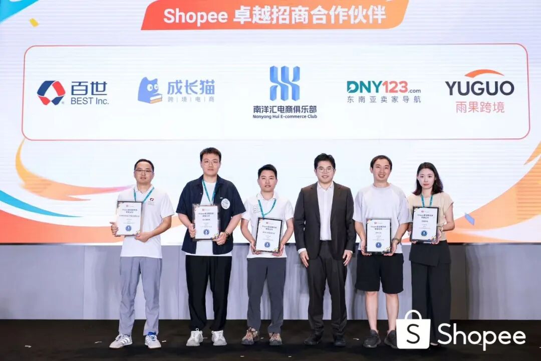百世荣膺Shopee“卓越招商合作伙伴”奖项,全链路出海服务再获权威认可