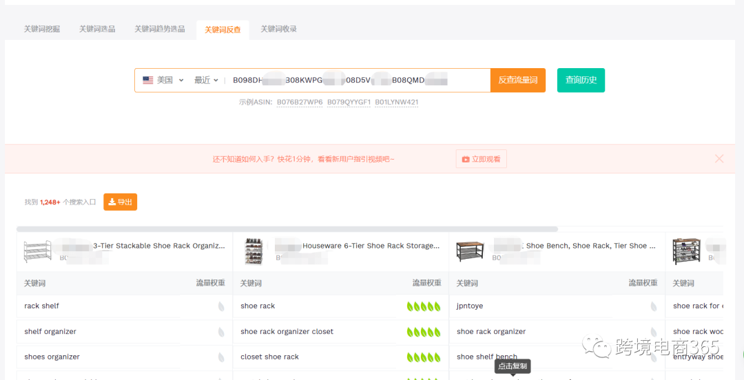 麦克3000字干货分享-亚马逊关键词的有效搜集整理方式
