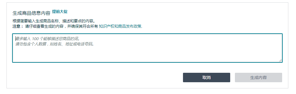 亚马逊后台推出AI工具，月薪12万的ChatGPT人才会失业？