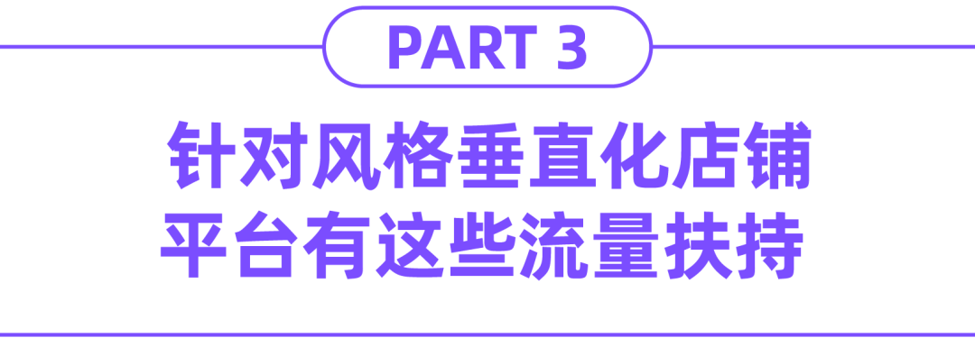 这几种服饰风格更出单！学会一键找头部博主洞悉TOP趋势