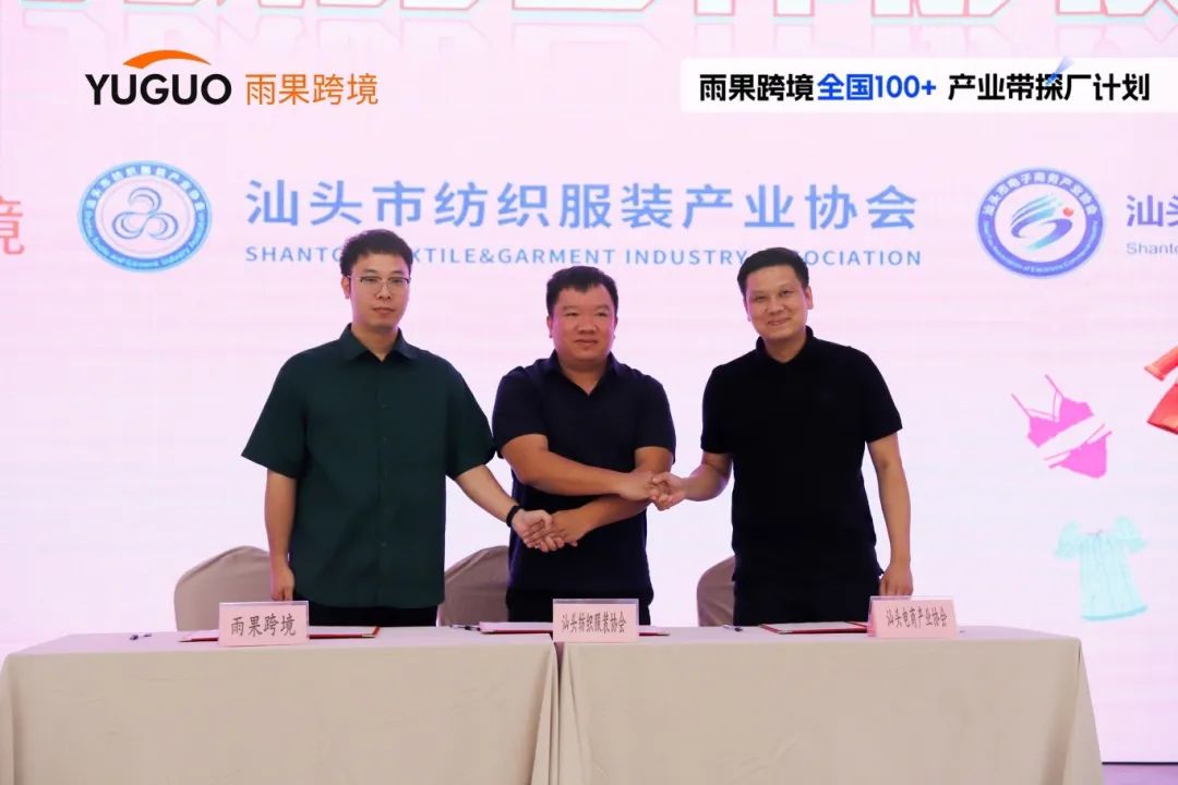 探秘汕头“内衣之都”，抢跑内睡爆单季