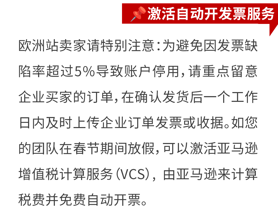 春节不打烊！亚马逊店铺运营指南让你的店铺“旺”起来！