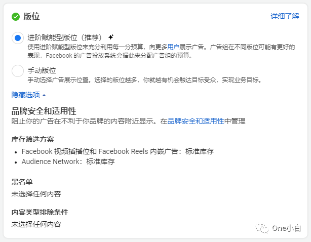 Facebook 销量广告（目录商品销量）系列详细创建流程介绍