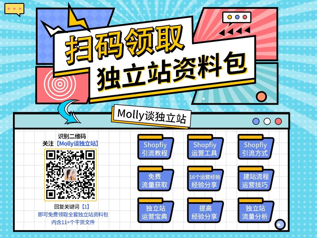 阿里前高管做独立站,首轮融资400万美元